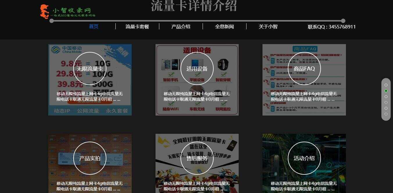 图片[2] - 流量卡官网单页的模板源码 - 区块之眼 - 区块之眼