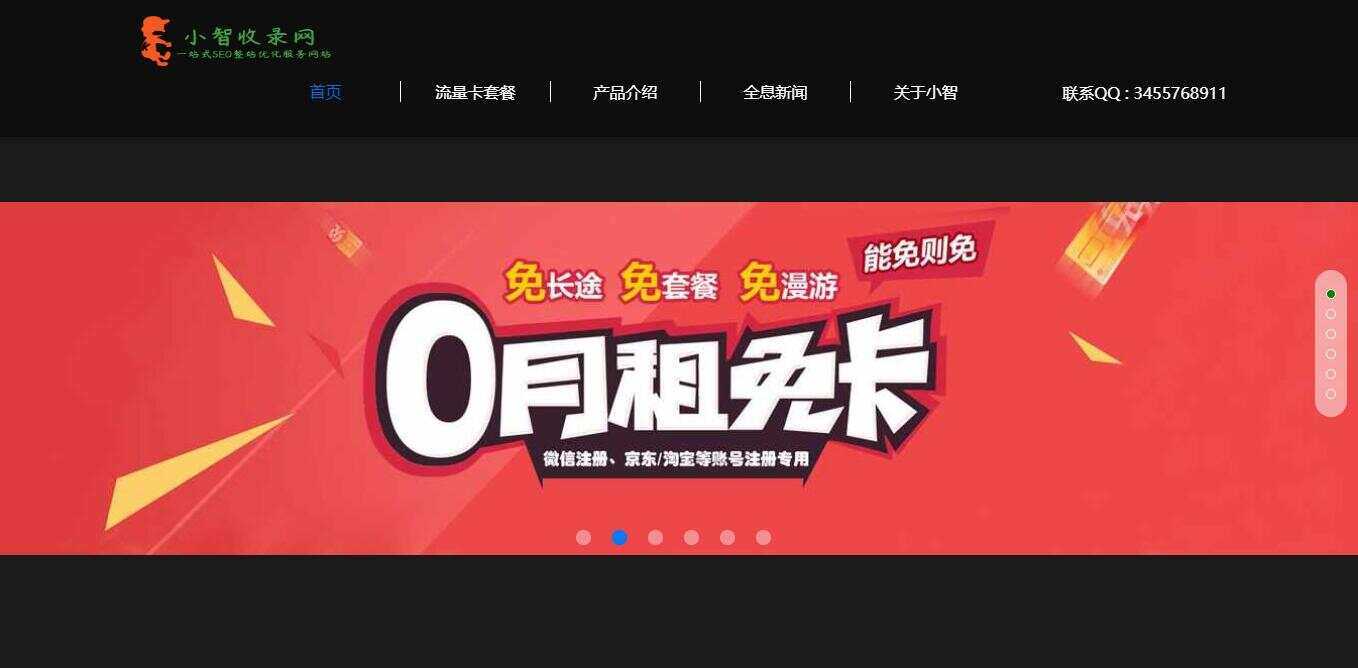 流量卡官网单页的模板源码 - 区块之眼 - 区块之眼