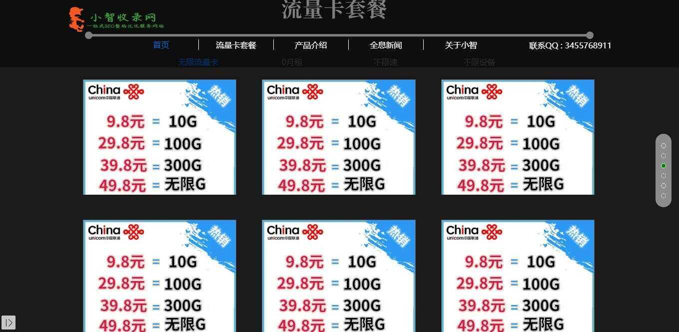 图片[3] - 流量卡官网单页的模板源码 - 区块之眼 - 区块之眼