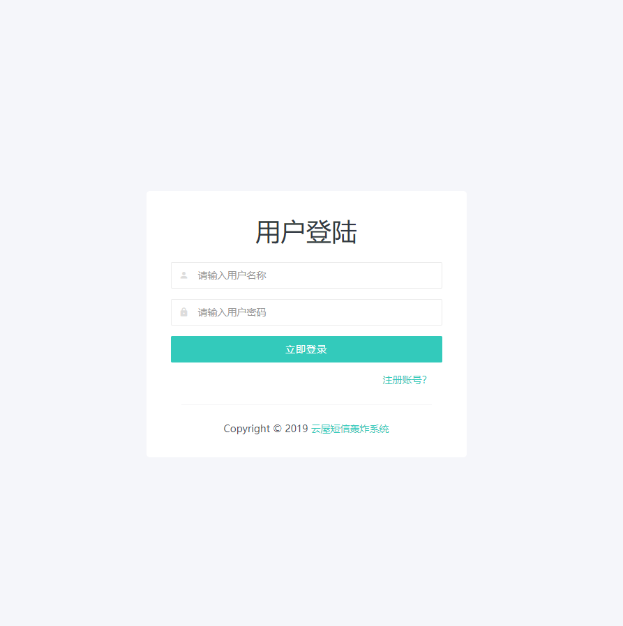 图片[2] - 在线短信轰炸源码 附14000+接口 - 区块之眼 - 区块之眼
