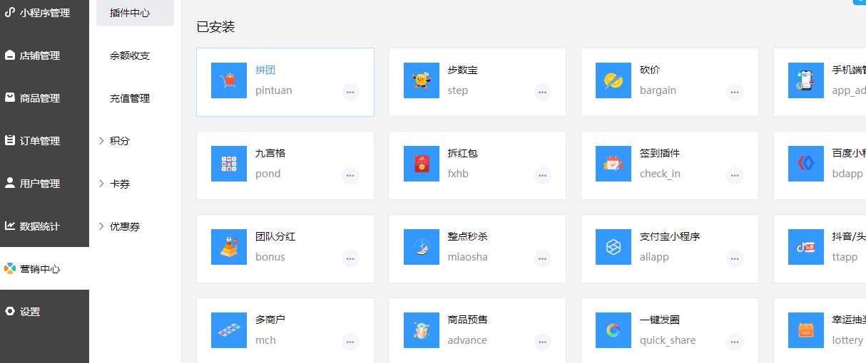 禾匠商城v4源码无限开独立版小程序DIY全插件v4.2.60版源码分享 - 区块之眼 - 区块之眼
