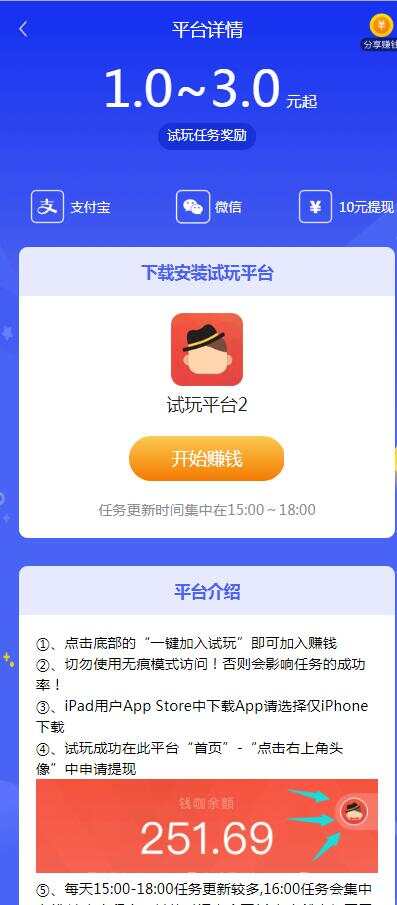 图片[3] - 帝国cms7.5开发的手赚网，试玩平台源码，可封装APP - 区块之眼 - 区块之眼