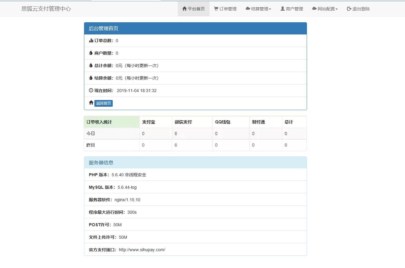 图片[3] - 最新更新思狐云支付系统 第三方/第四方免签约聚合支付系统 思狐易支付二次开发 - 区块之眼 - 区块之眼