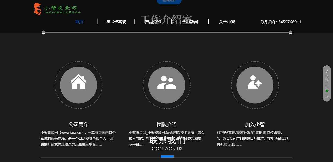 图片[5] - 流量卡官网单页的模板源码 - 区块之眼 - 区块之眼