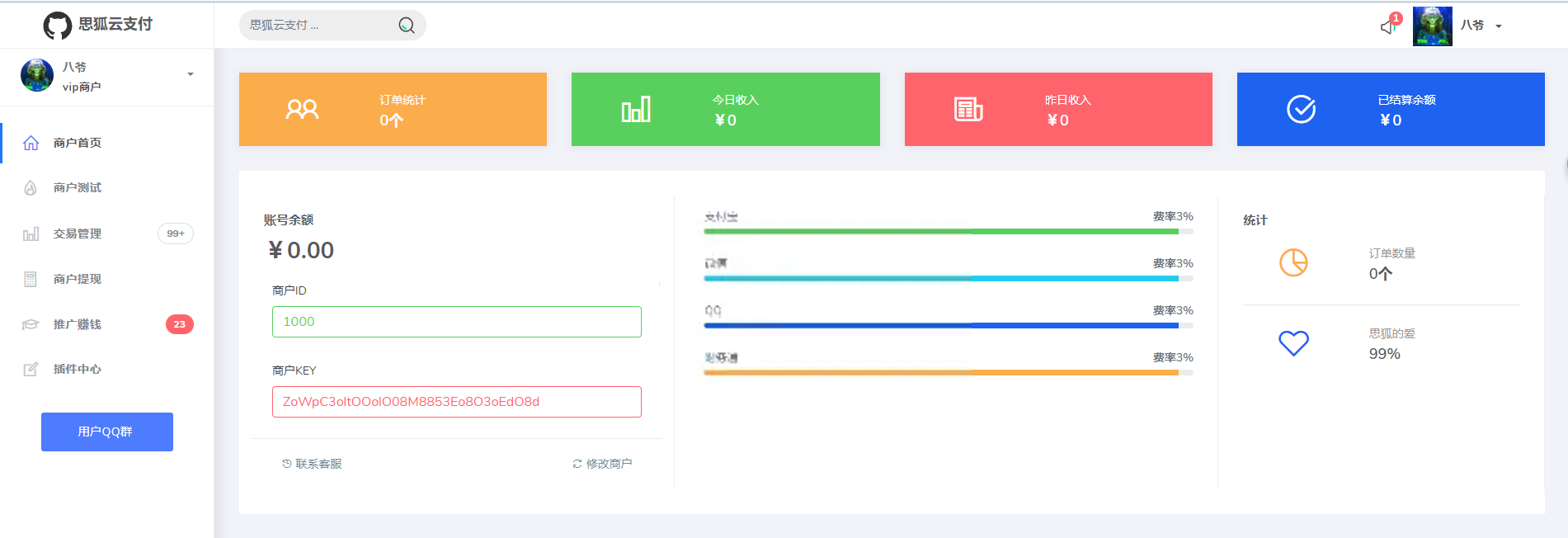 图片[2] - 最新更新思狐云支付系统 第三方/第四方免签约聚合支付系统 思狐易支付二次开发 - 区块之眼 - 区块之眼