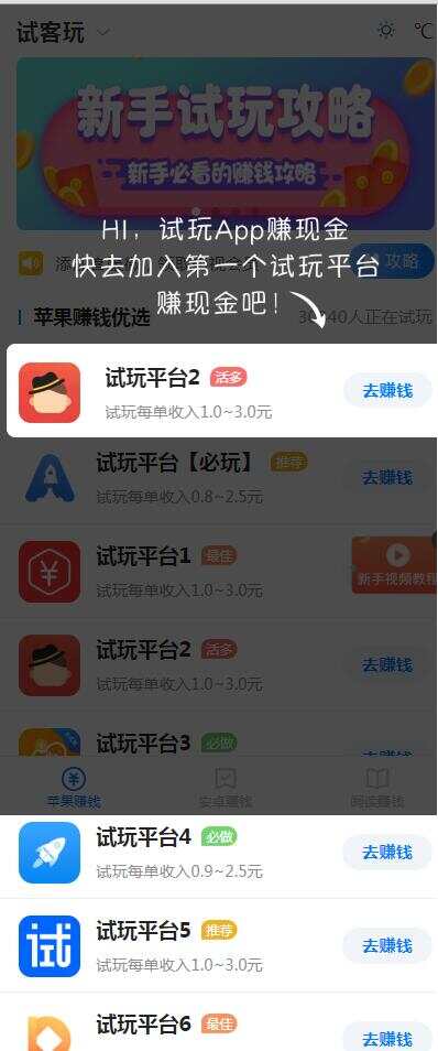 帝国cms7.5开发的手赚网，试玩平台源码，可封装APP - 区块之眼 - 区块之眼
