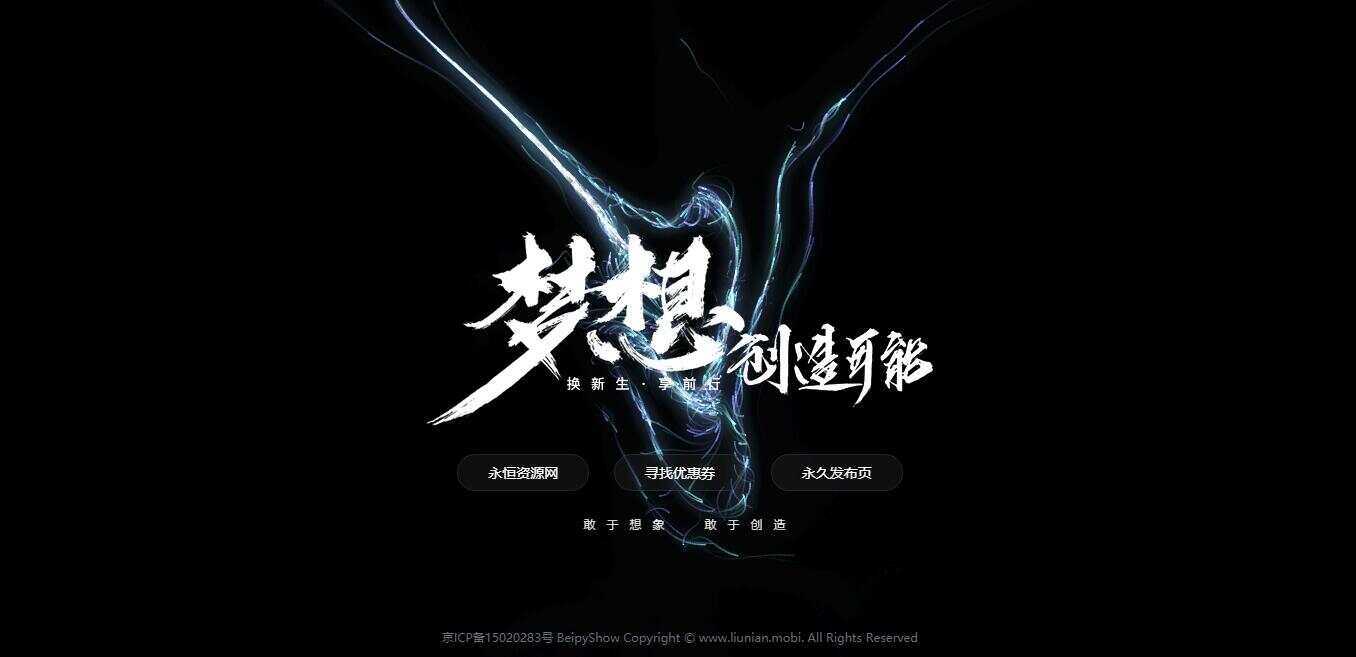 炫酷黑色系北漂鱼引导页源码 - 区块之眼 - 区块之眼