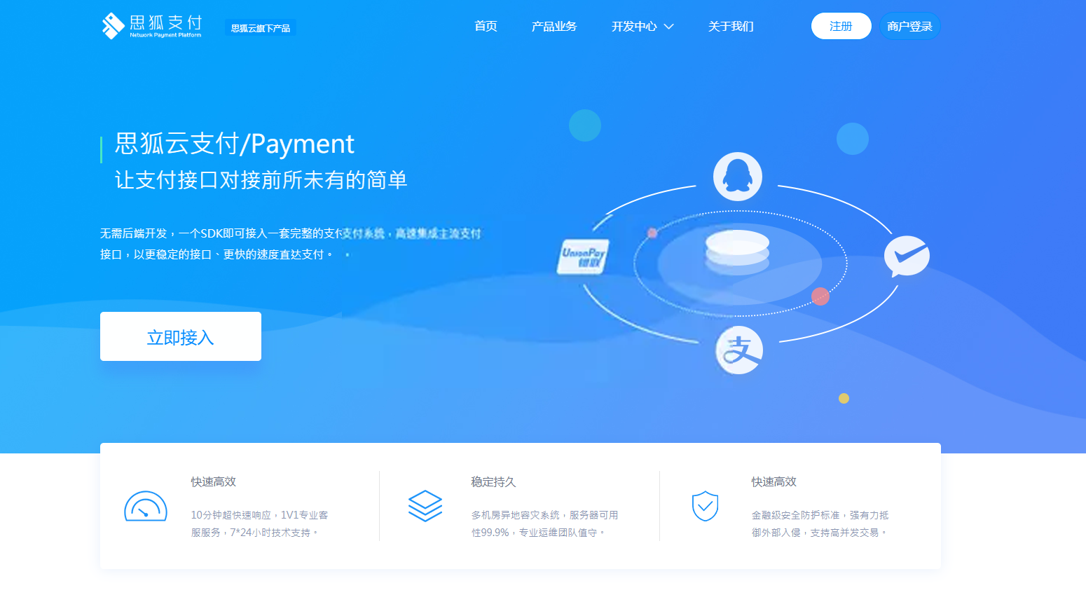最新更新思狐云支付系统 第三方/第四方免签约聚合支付系统 思狐易支付二次开发 - 区块之眼 - 区块之眼