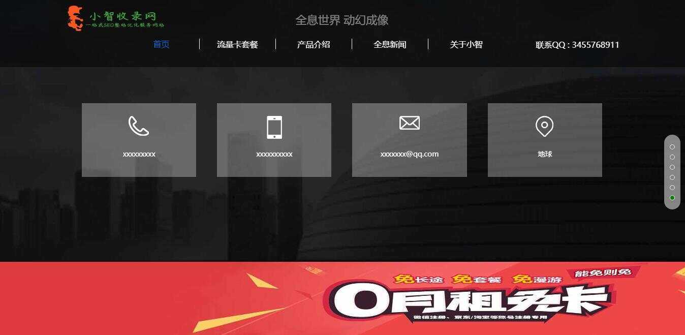 图片[6] - 流量卡官网单页的模板源码 - 区块之眼 - 区块之眼