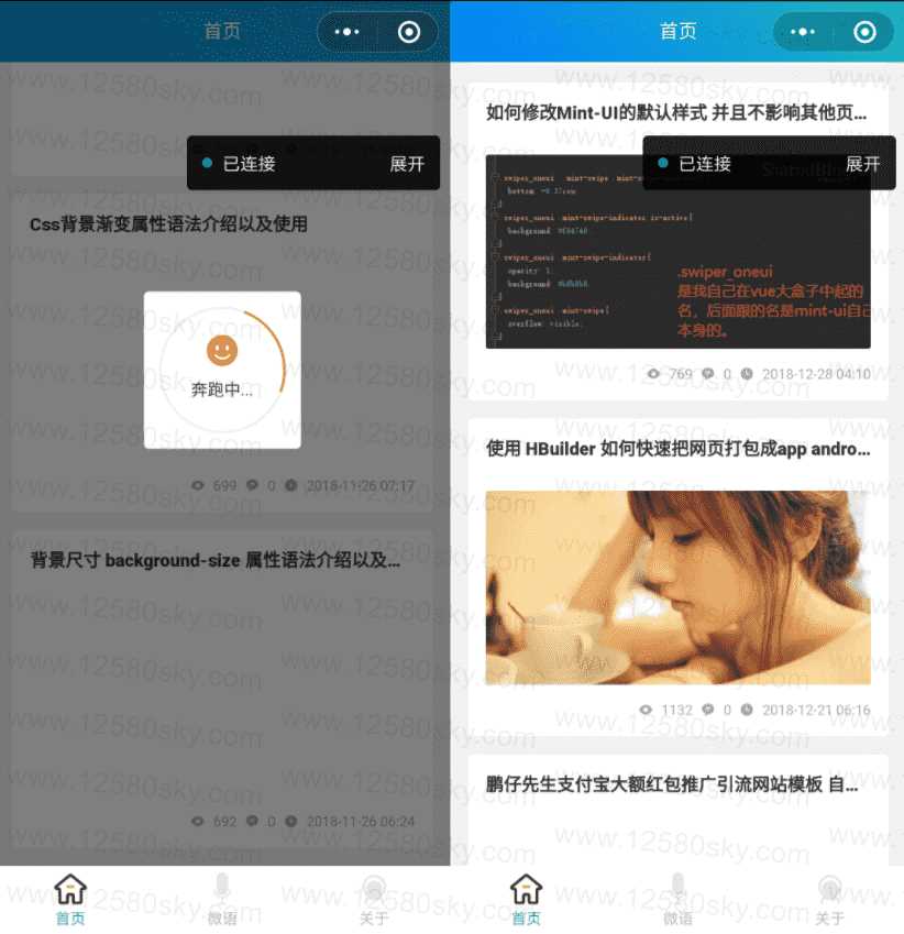 emlog蔚蓝模板开源微信小程序 - 区块之眼 - 区块之眼