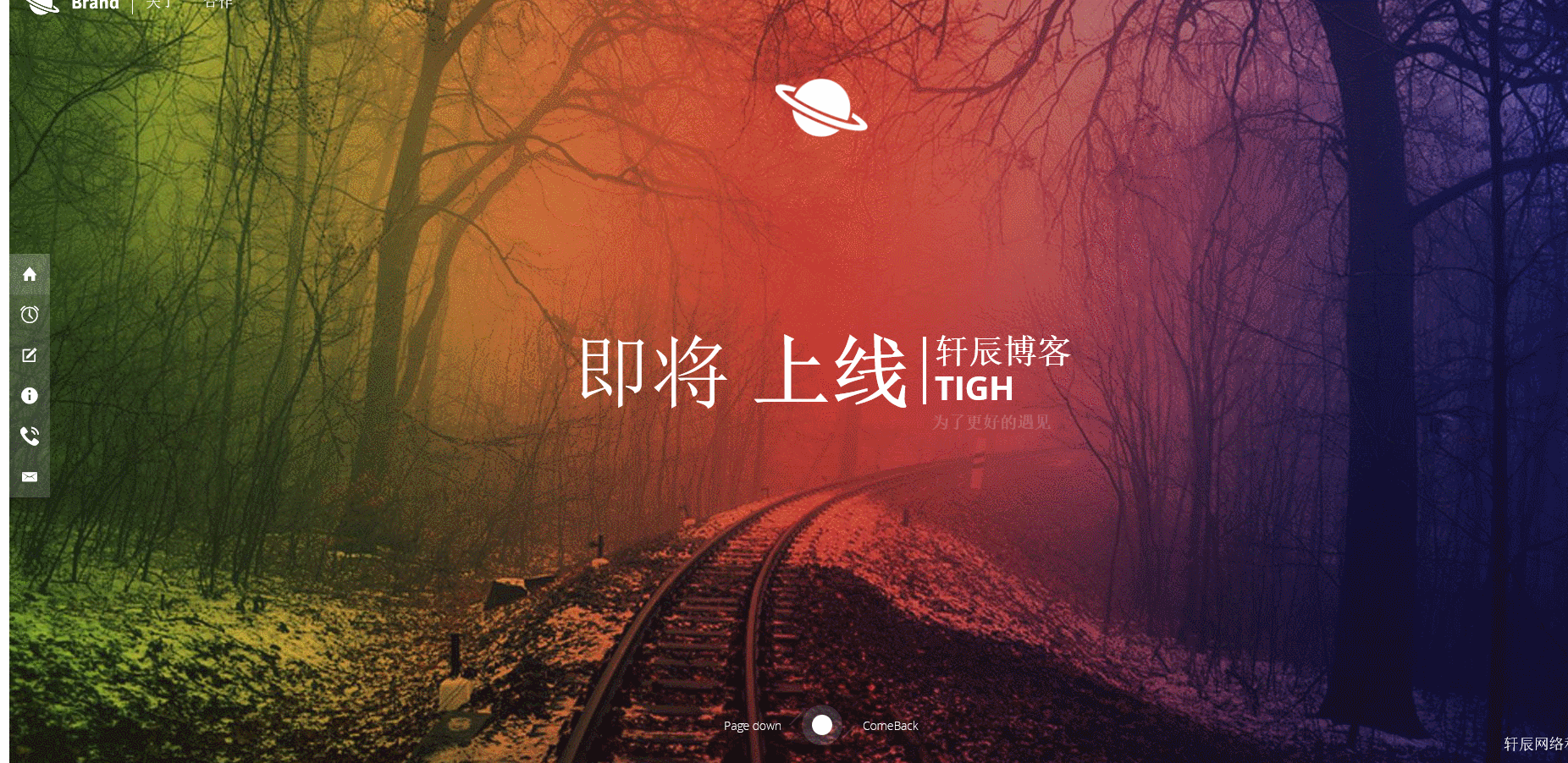 唯美官网倒计时html引导页 - 区块之眼 - 区块之眼