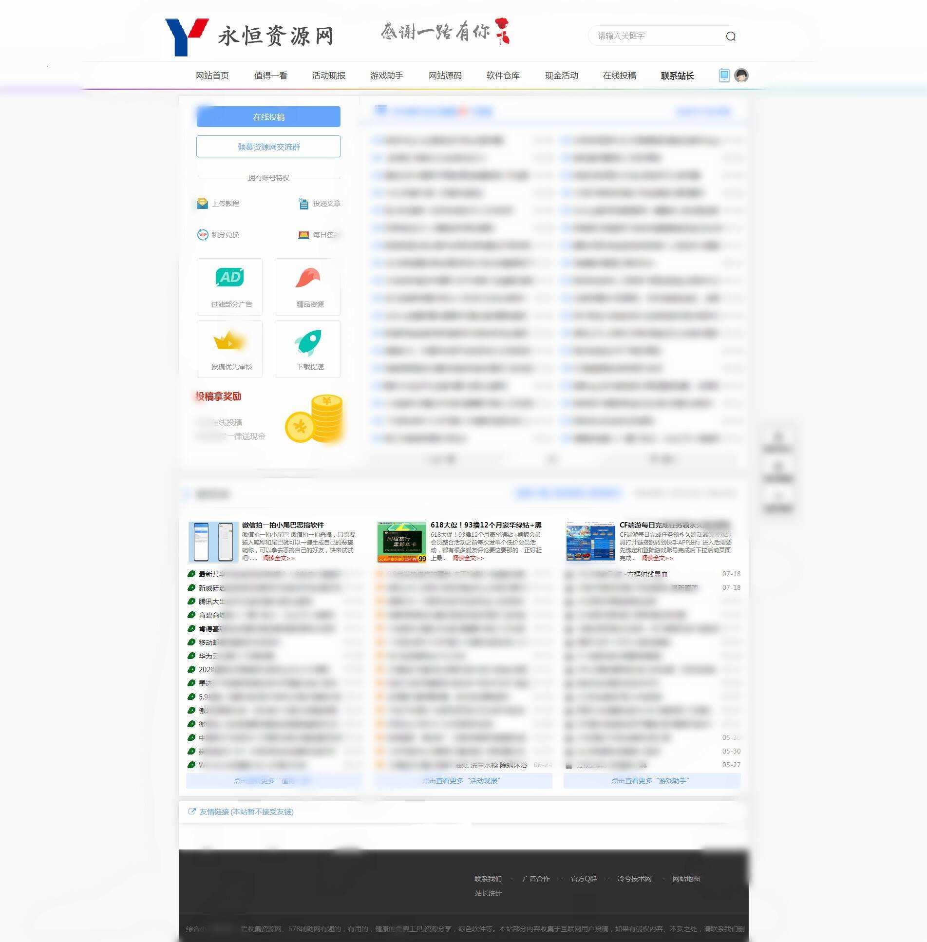 冷兮网钛模板首发无泛滥版 - 区块之眼 - 区块之眼