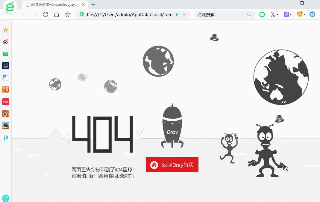 机器人飞船404网html源码 - 区块之眼 - 区块之眼