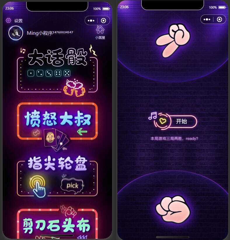 2022最新酒桌小游戏小程序源码 附带流量主 - 区块之眼 - 区块之眼