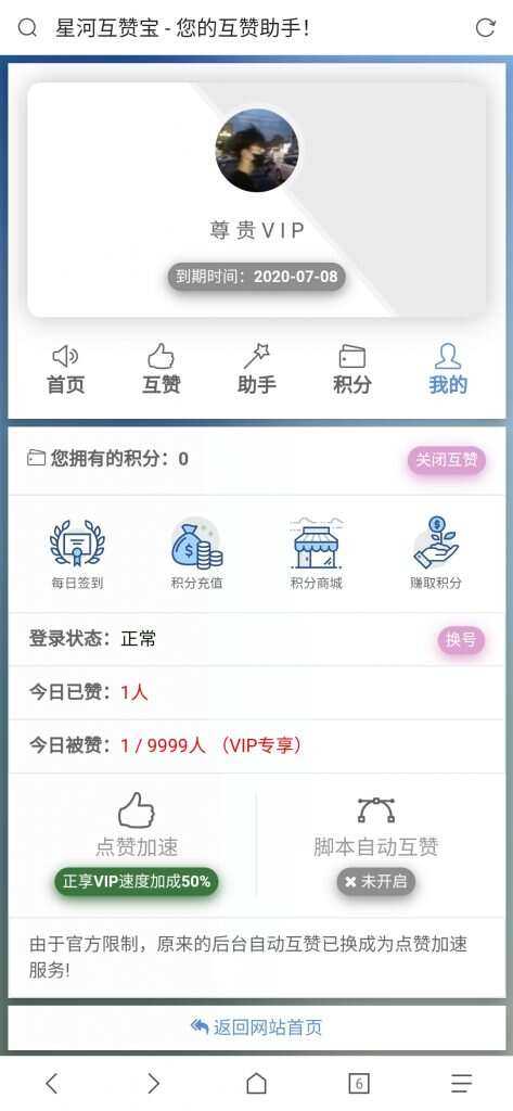 图片[2] - 香橙互赞网美化模板 - 区块之眼 - 区块之眼