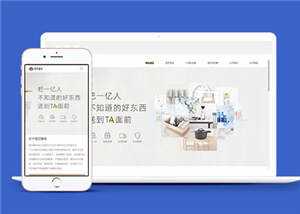 简约响应式电商平台源码网站模板下载 - 区块之眼 - 区块之眼