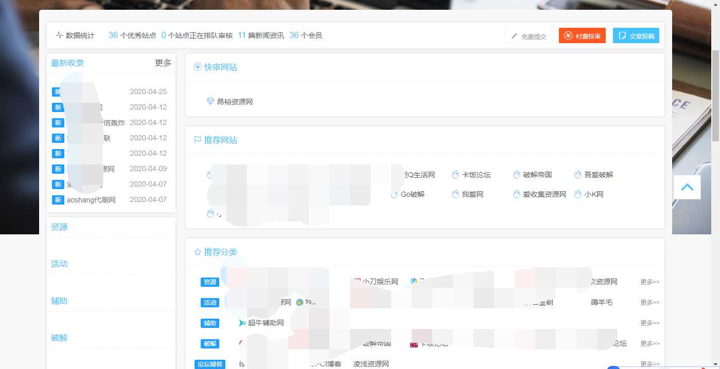 功能齐全交易系统导航源码 - 区块之眼 - 区块之眼