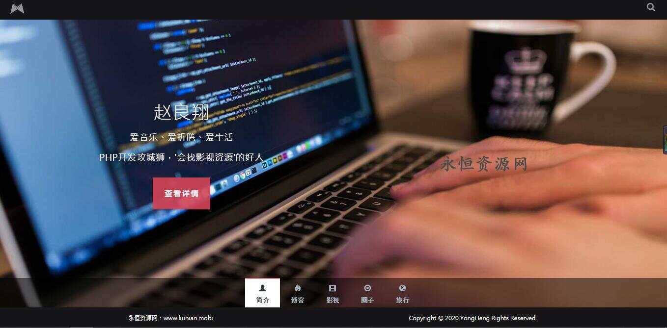 黑色响应式全屏滚动主页源码 - 区块之眼 - 区块之眼