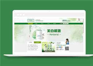 简洁品牌化妆品源码模板下载 - 区块之眼 - 区块之眼