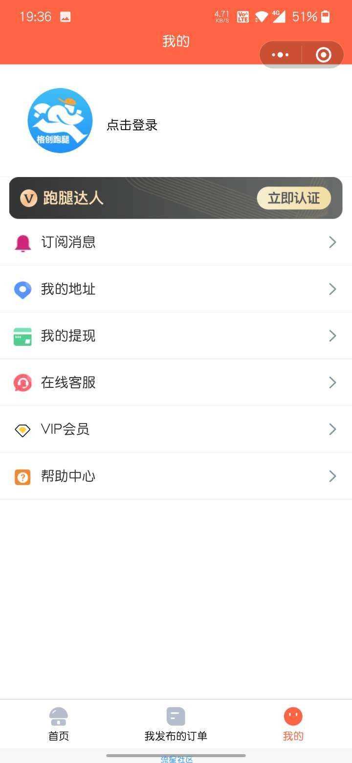 图片[2] - 修复无错校园跑腿小程序源码 - 区块之眼 - 区块之眼
