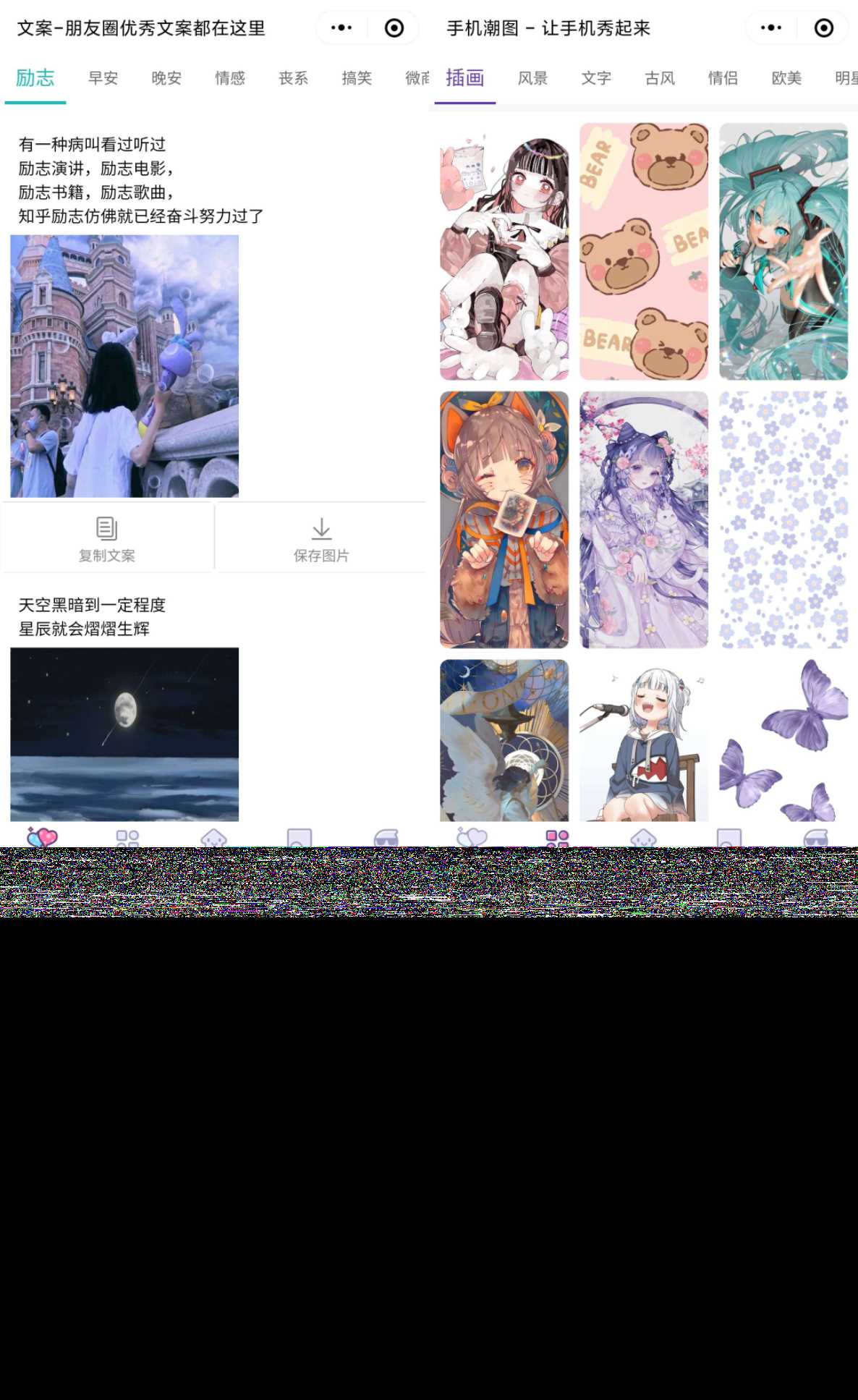 PHP文案馆头像壁纸小程序源码独立后台 附带流量主 - 区块之眼 - 区块之眼