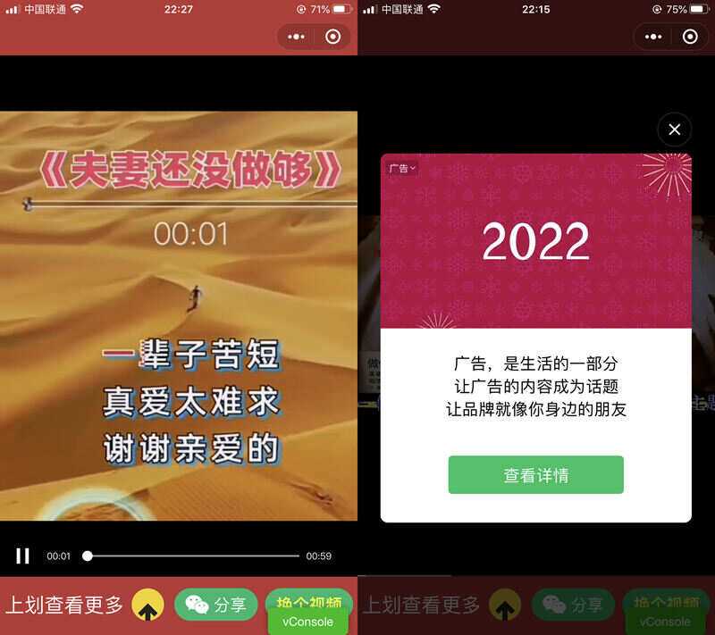 老人疯狂裂变引流视频推广微信小程序源码 支持定时流量主 - 区块之眼 - 区块之眼