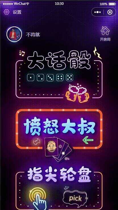 云开发喝酒小程序3.6全新漂亮UI猜拳喝酒小程序 已去除流量主 - 区块之眼 - 区块之眼