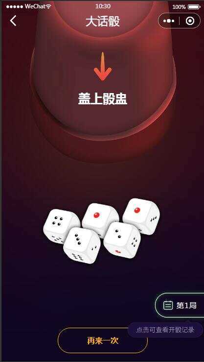 图片[2] - 云开发喝酒小程序3.6全新漂亮UI猜拳喝酒小程序 已去除流量主 - 区块之眼 - 区块之眼