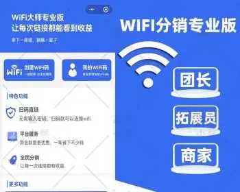 WIFI大师专业版3.08开心版可用带教程 - 区块之眼 - 区块之眼