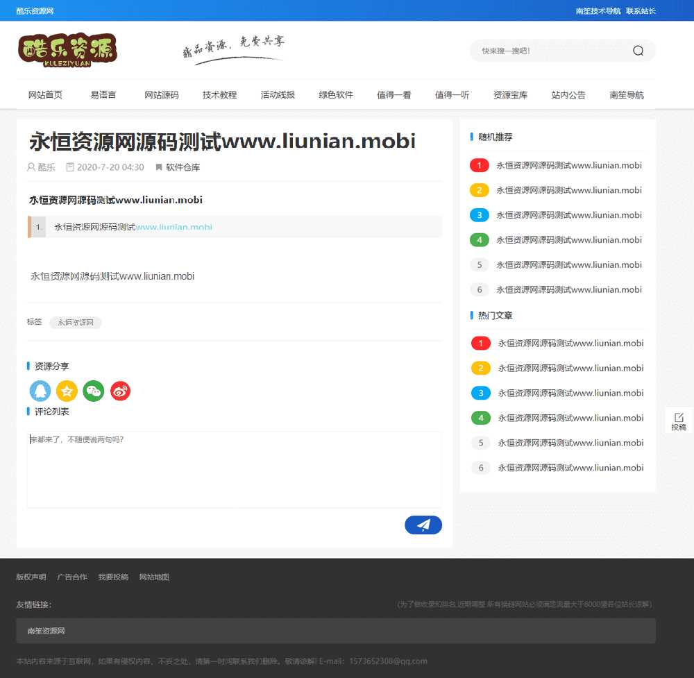 图片[2] - 酷乐资源网emlog模版全套源码分享 - 区块之眼 - 区块之眼