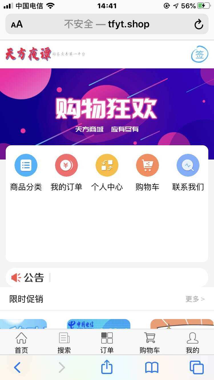 图片[2] - 200大洋买的个人商城源码 - 区块之眼 - 区块之眼