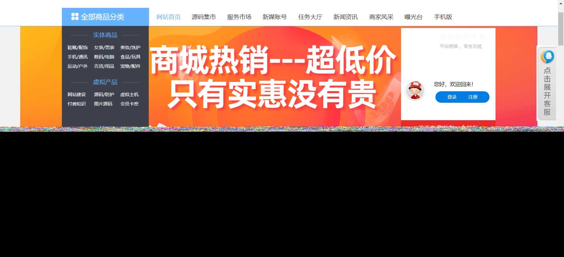 200大洋买的个人商城源码 - 区块之眼 - 区块之眼
