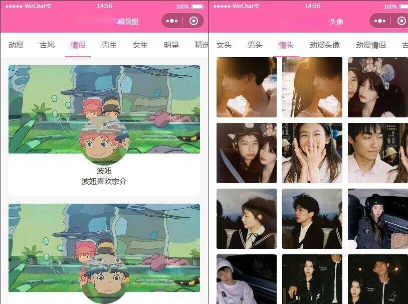 云开发版背景图/头像/壁纸微信小程序源码带流量主 - 区块之眼 - 区块之眼