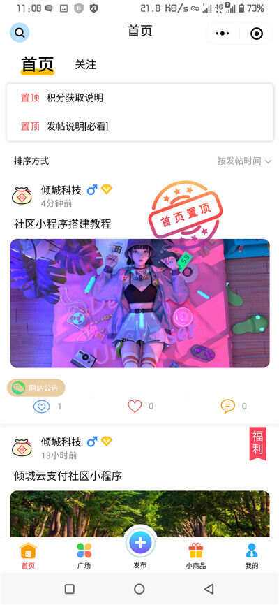 社区小程序源码修复版 完整源码 带后台模块 - 区块之眼 - 区块之眼