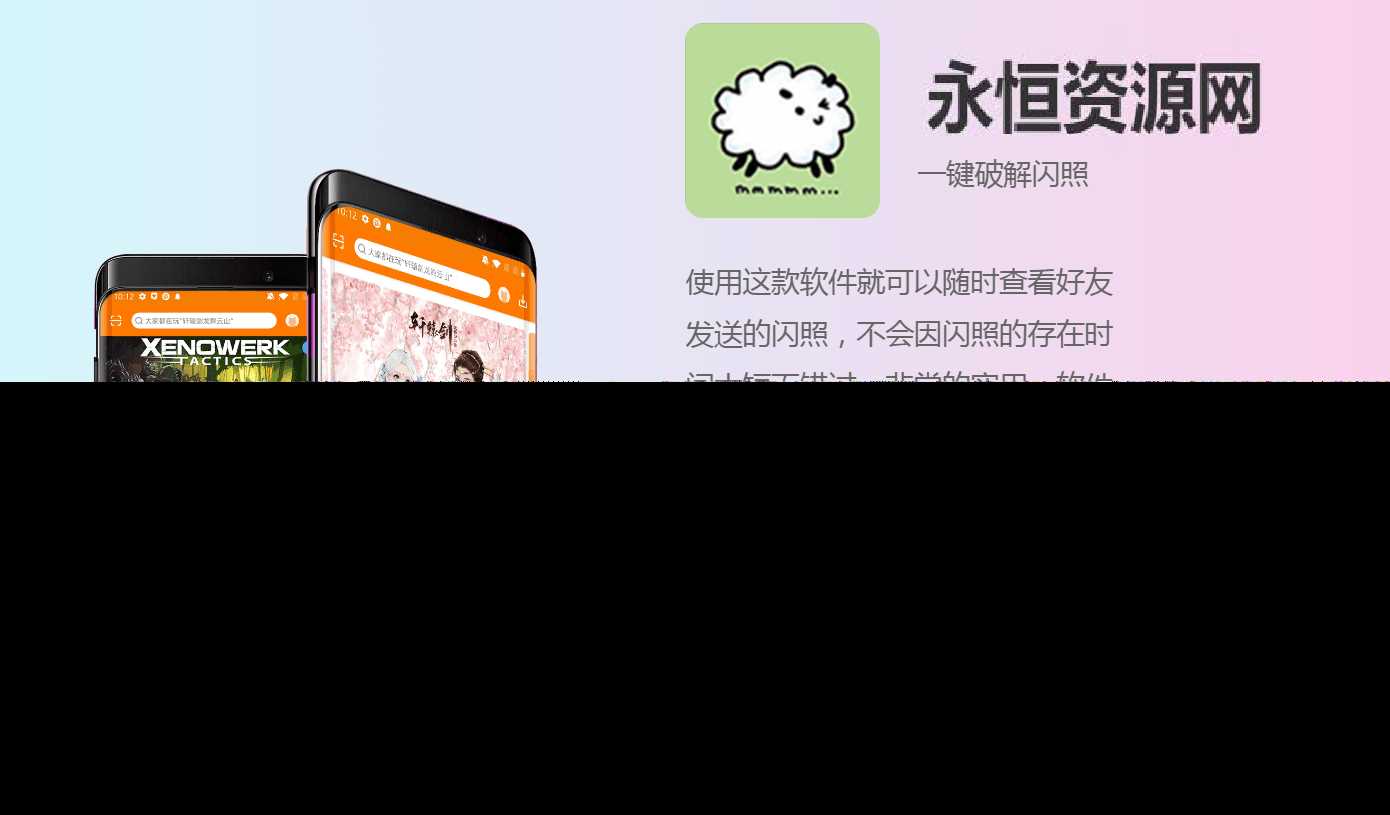 简约自适应APP下载页源码 - 区块之眼 - 区块之眼