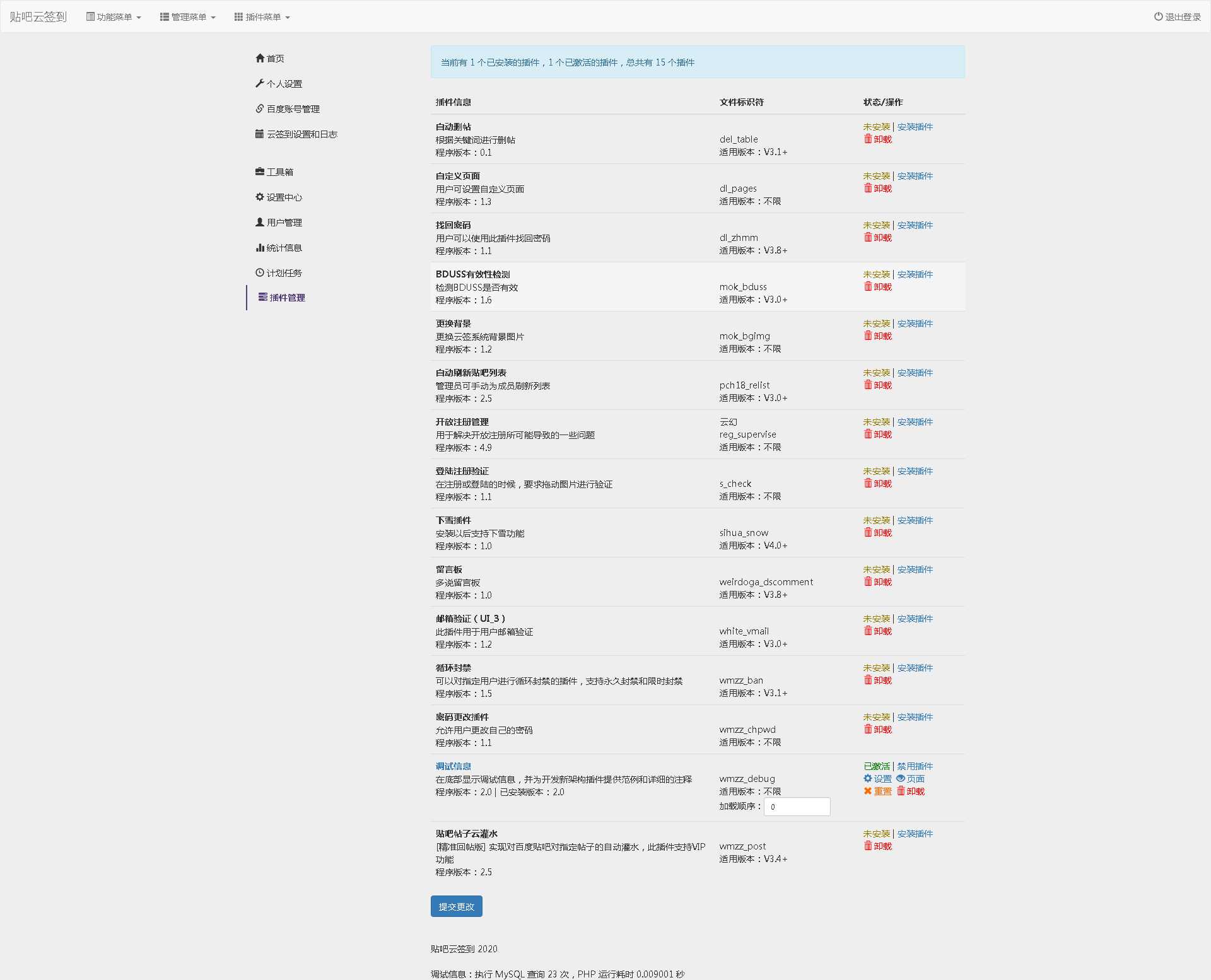 百度贴吧云签到PHP源码程序 - 区块之眼 - 区块之眼
