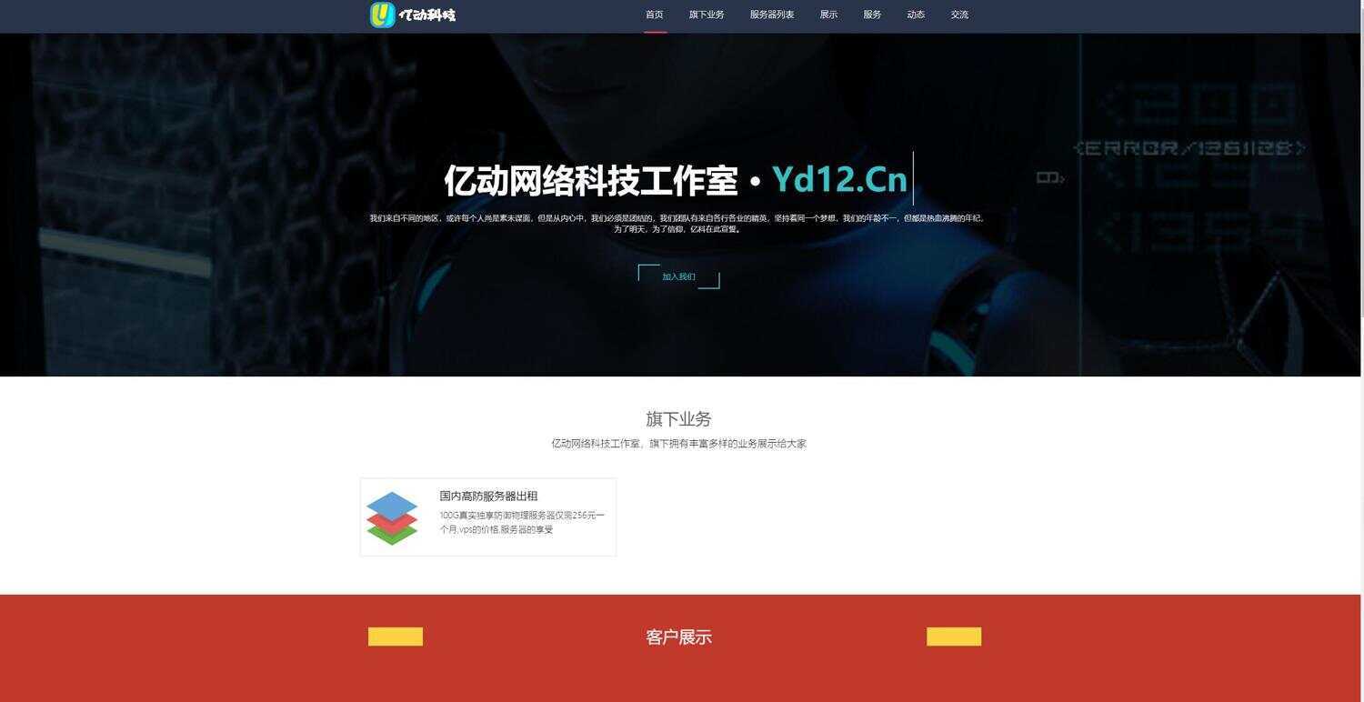 某工作室官网源码 带后台 - 区块之眼 - 区块之眼