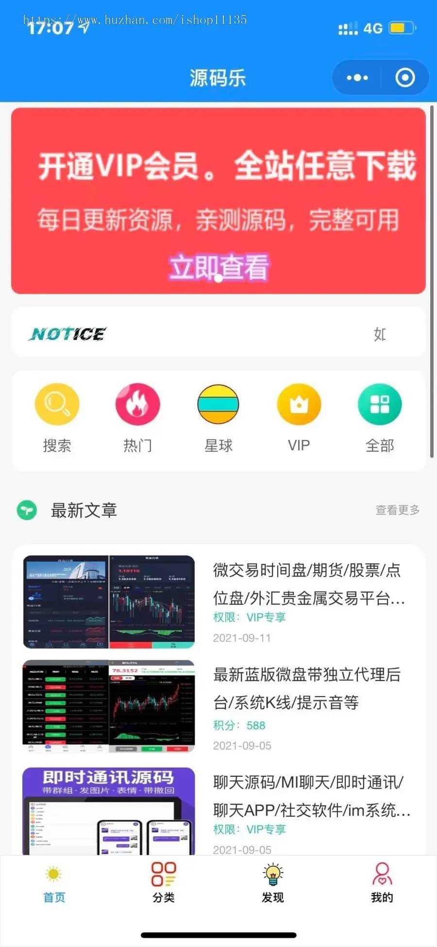 2022年升级版知识付费变现小程序源码价值200元 - 区块之眼 - 区块之眼
