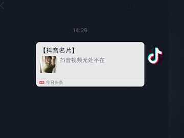 图片[2] - 抖音私信名片 抖音消息卡片 抖音跳转微信v3.2 - 区块之眼 - 区块之眼
