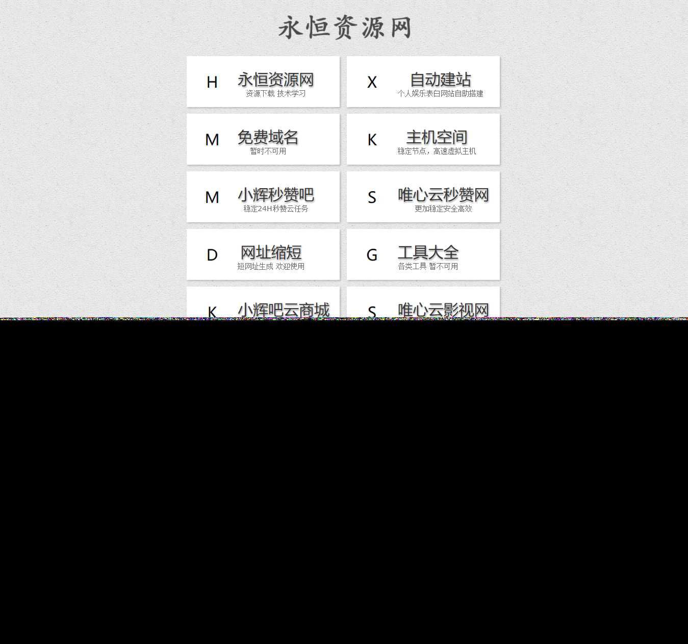 简约好看的引导航页html源码 - 区块之眼 - 区块之眼