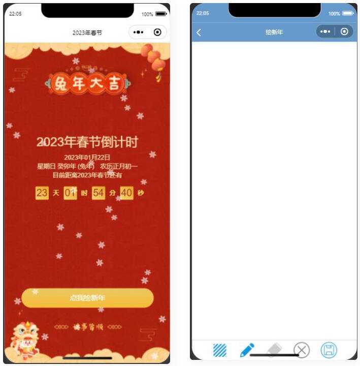 2023兔年春节倒计时微信小程序源码 - 区块之眼 - 区块之眼