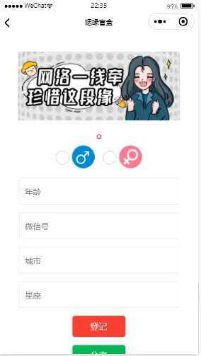 抖音月老办事处存取网站源码 - 区块之眼 - 区块之眼