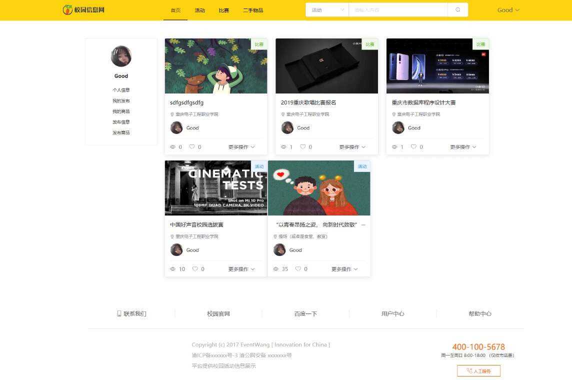 价值1000的毕业设计网源码 - 区块之眼 - 区块之眼