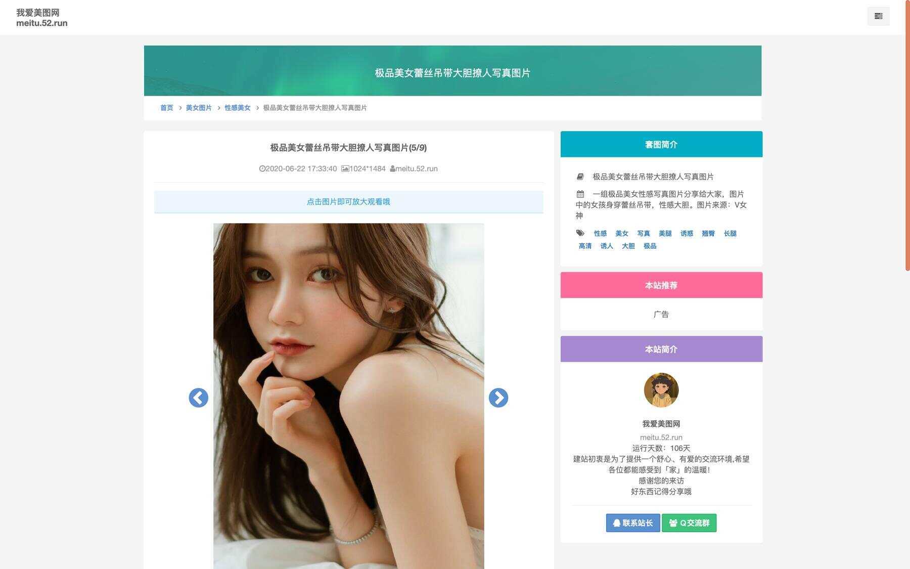 美女写真手机壁纸采集源码 - 区块之眼 - 区块之眼
