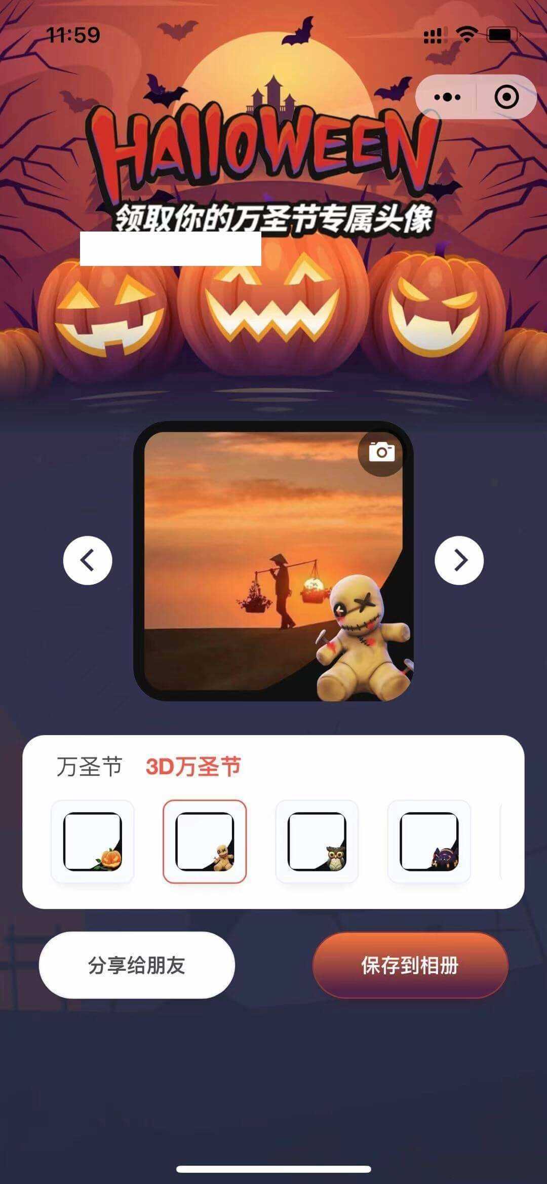 图片[2] - 万圣节头像挂件微信小程序前端 - 区块之眼 - 区块之眼