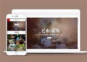 民宿景区旅游类网站前端模板下载 - 区块之眼 - 区块之眼