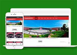 展览展会信息类网站前端模板下载 - 区块之眼 - 区块之眼