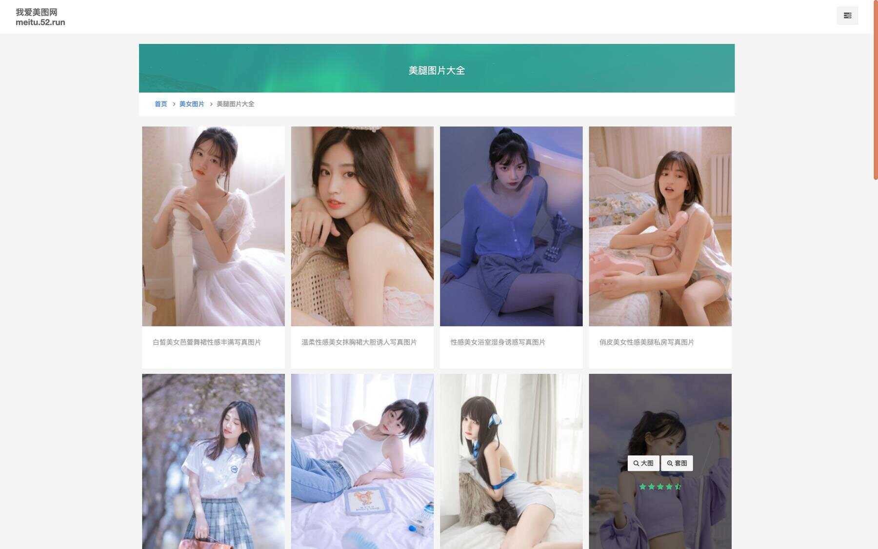 图片[3] - 美女写真手机壁纸采集源码 - 区块之眼 - 区块之眼