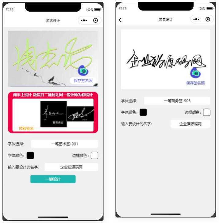 某站卖500块钱的艺术名设计小程序【亲测】 - 区块之眼 - 区块之眼