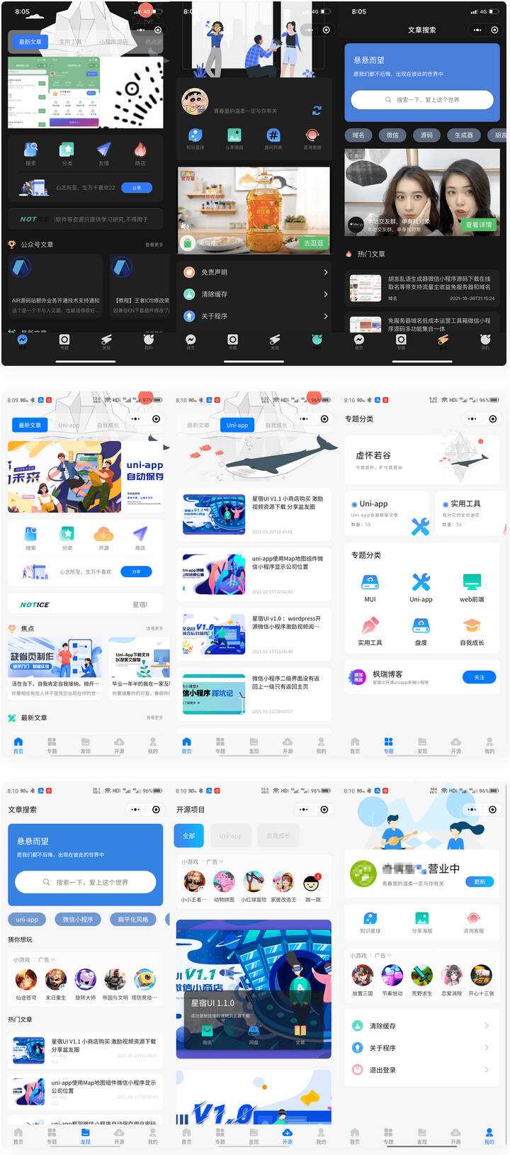 wordpress博客系统资讯资源变现小程序源码 知识付费小程序 - 区块之眼 - 区块之眼